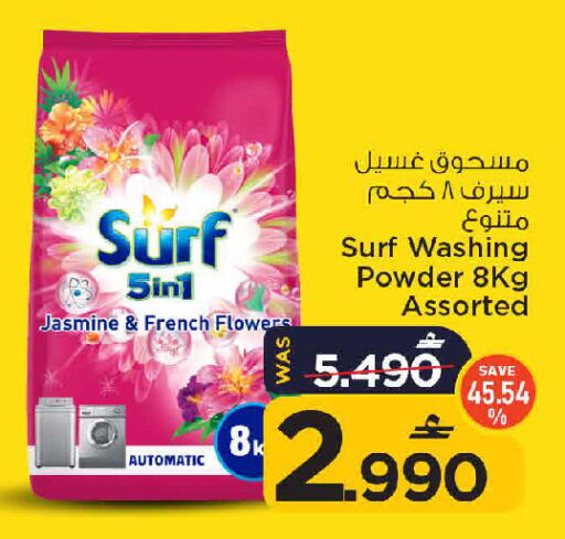 available at مارك & سايف in عُمان - مسقط‎