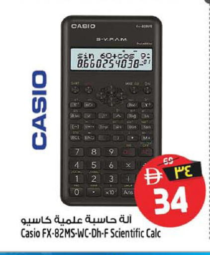 available at سفاري هايبر ماركت in الإمارات العربية المتحدة , الامارات - رَأْس ٱلْخَيْمَة