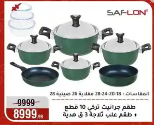 available at المرشدي in Egypt - القاهرة