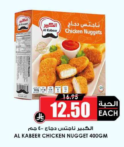 available at Prime Supermarket in KSA, Saudi Arabia, Saudi - Dammam