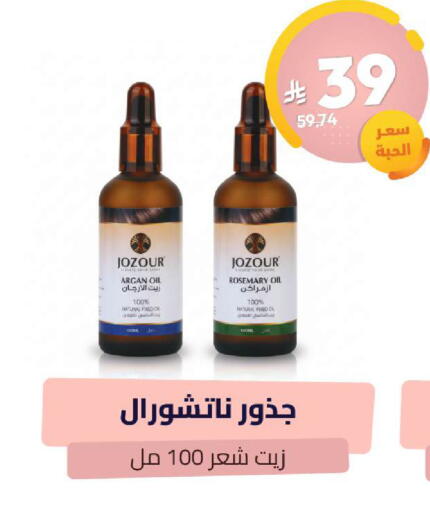 Rosemary available at صيدلية المتحدة in مملكة العربية السعودية, السعودية, سعودية - الباحة
