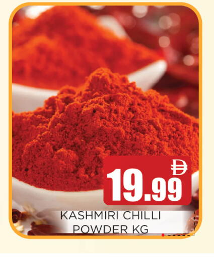 Chilli available at عين المدينة هايبرماركت in الإمارات العربية المتحدة , الامارات - الشارقة / عجمان