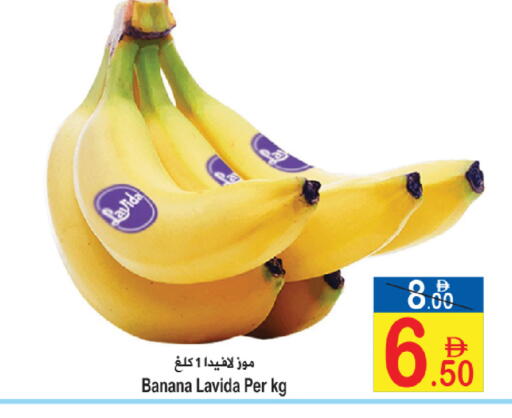 Banana available at Sun and Sand Hypermarket in UAE - Fujairah