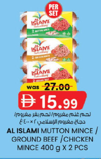 available at ك. إم. هايبرماركت in الإمارات العربية المتحدة , الامارات - ٱلْعَيْن‎