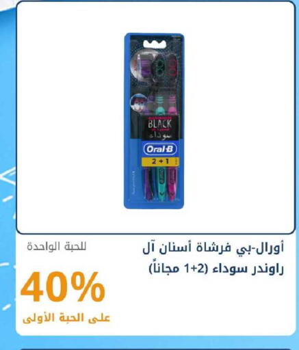 available at صيدليات غاية in مملكة العربية السعودية, السعودية, سعودية - ينبع