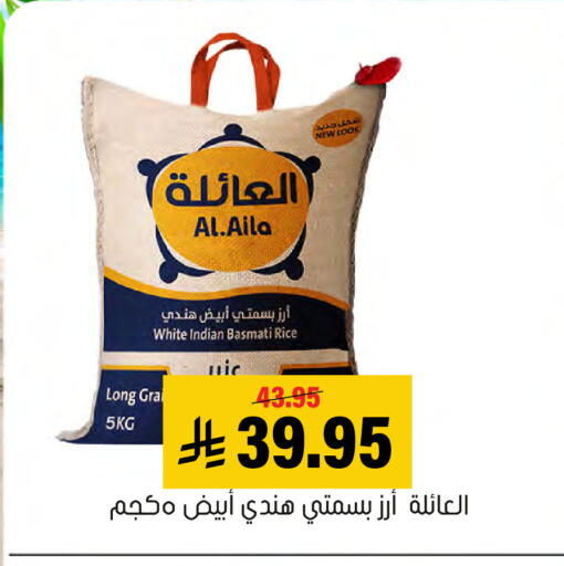 available at Al Amer Market in KSA, Saudi Arabia, Saudi - Al Hasa