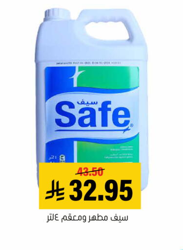 available at العامر للتسوق in مملكة العربية السعودية, السعودية, سعودية - الأحساء‎
