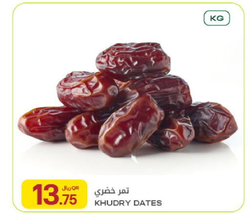 available at Al Meera in Qatar - Al Shamal