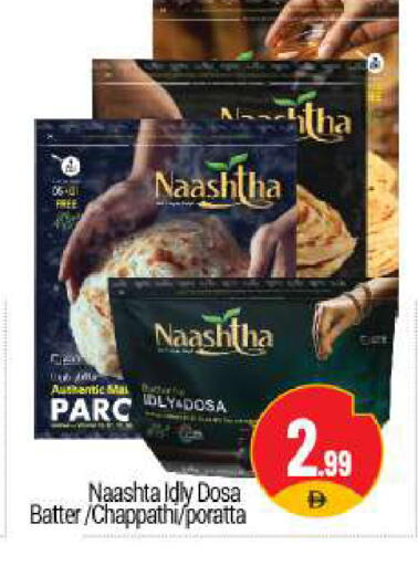 available at بيج مارت in الإمارات العربية المتحدة , الامارات - أبو ظبي