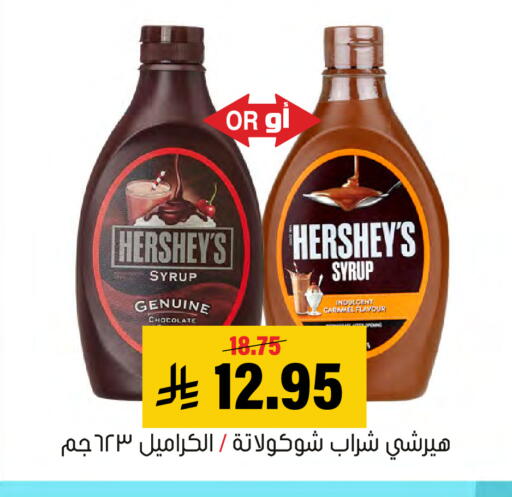 available at العامر للتسوق in مملكة العربية السعودية, السعودية, سعودية - الأحساء‎