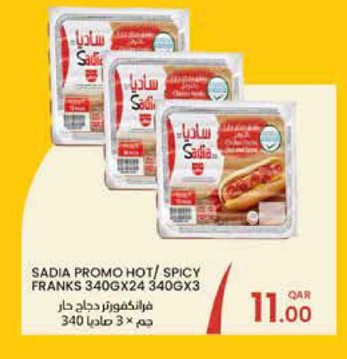 available at البلدي اليوم in قطر - الضعاين