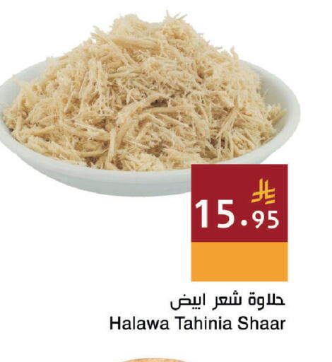 available at اسواق هلا in مملكة العربية السعودية, السعودية, سعودية - مكة المكرمة