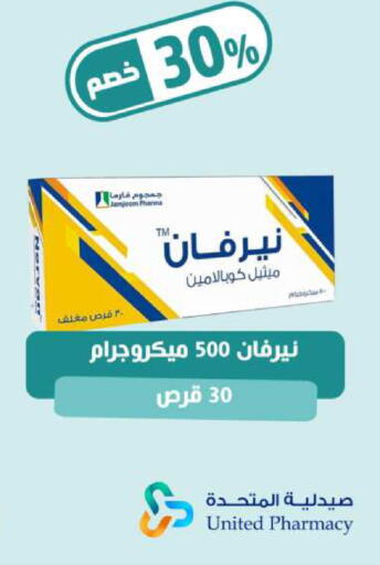 available at United Pharmacies in KSA, Saudi Arabia, Saudi - Dammam