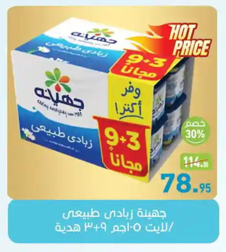 available at Othaim Market   in Egypt - Cairo