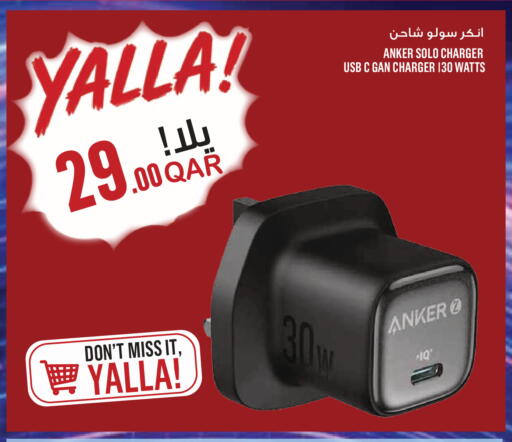 available at مونوبريكس in قطر - الخور