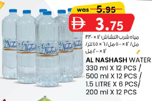 available at صفا هايبر in الإمارات العربية المتحدة , الامارات - ٱلْعَيْن‎