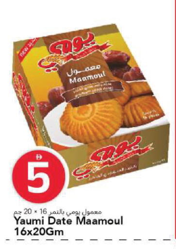 Date available at مارك & سيف in الإمارات العربية المتحدة , الامارات - الشارقة / عجمان