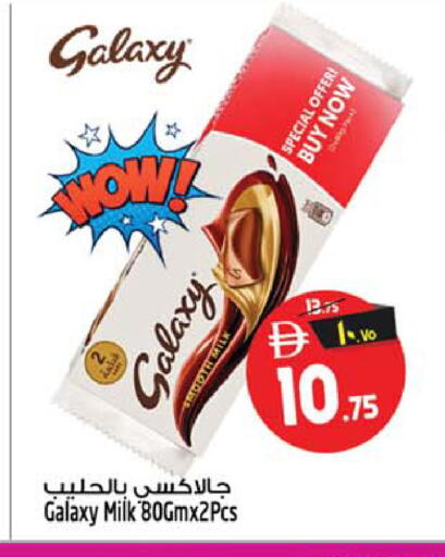 available at سفاري هايبرماركت in الإمارات العربية المتحدة , الامارات - الشارقة / عجمان