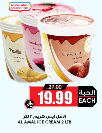Strawberry Vanilla available at Prime Supermarket in KSA, Saudi Arabia, Saudi - Dammam