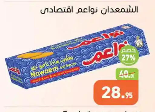 available at Othaim Market   in Egypt - Cairo