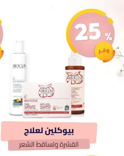 available at United Pharmacies in KSA, Saudi Arabia, Saudi - Ar Rass