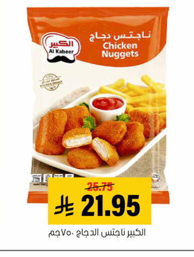 available at العامر للتسوق in مملكة العربية السعودية, السعودية, سعودية - الأحساء‎