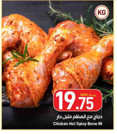 available at SPAR in Qatar - Umm Salal