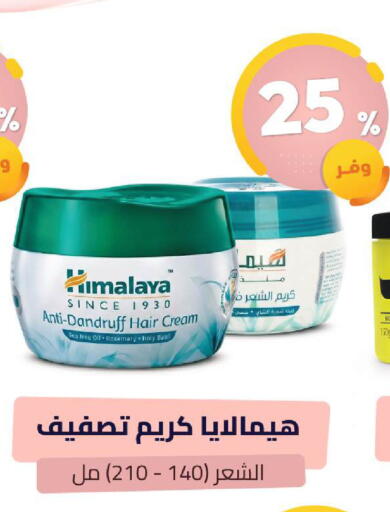 Rosemary Basil available at United Pharmacies in KSA, Saudi Arabia, Saudi - Jazan