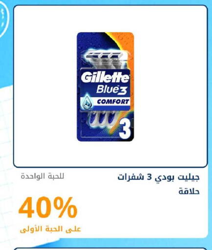 available at Ghaya pharmacy in KSA, Saudi Arabia, Saudi - Mecca