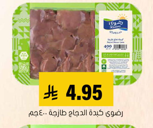 available at العامر للتسوق in مملكة العربية السعودية, السعودية, سعودية - الأحساء‎