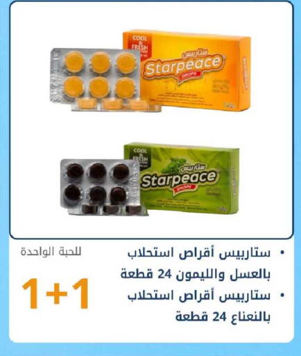 available at صيدليات غاية in مملكة العربية السعودية, السعودية, سعودية - ينبع