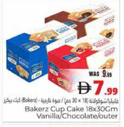 Vanilla available at هايبر ماركت باسونز in الإمارات العربية المتحدة , الامارات - ٱلْعَيْن‎