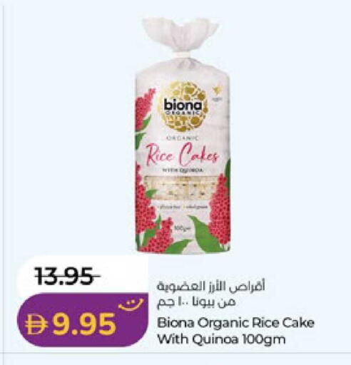 available at لولو هايبرماركت in الإمارات العربية المتحدة , الامارات - ٱلْعَيْن‎