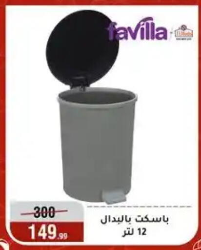 available at المرشدي in Egypt - القاهرة