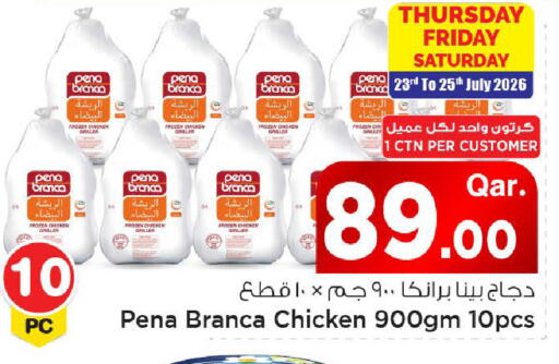 available at مارك & سيف in قطر - الريان