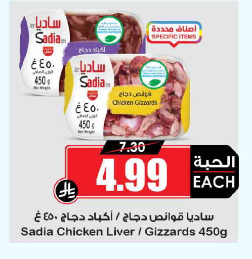 available at أسواق النخبة in مملكة العربية السعودية, السعودية, سعودية - المنطقة الشرقية