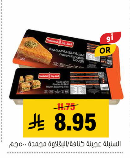 available at Al Amer Market in KSA, Saudi Arabia, Saudi - Al Hasa
