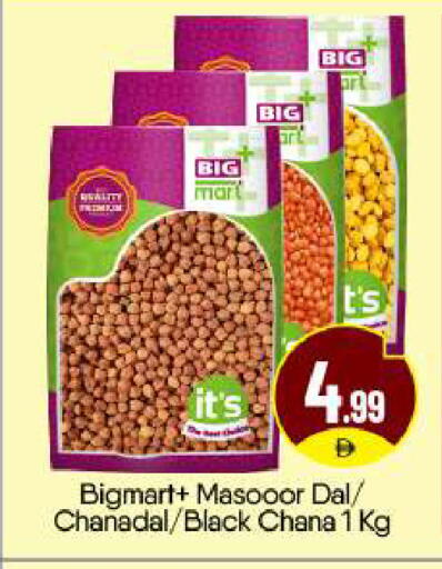 available at بيج مارت in الإمارات العربية المتحدة , الامارات - أبو ظبي