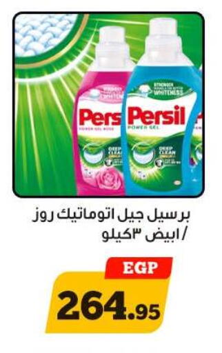 available at Awlad Ragab in Egypt - Cairo