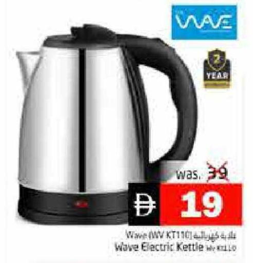 available at Pasons Hypermarket in UAE - Fujairah