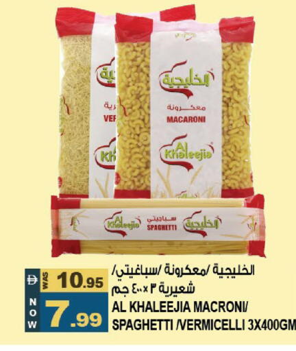 available at هاشم هايبرماركت in الإمارات العربية المتحدة , الامارات - الشارقة / عجمان
