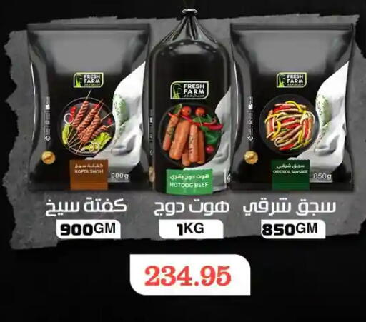 available at Othaim Market   in Egypt - Cairo