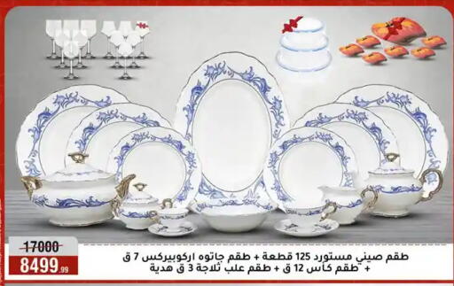 available at Al Morshedy  in Egypt - Cairo