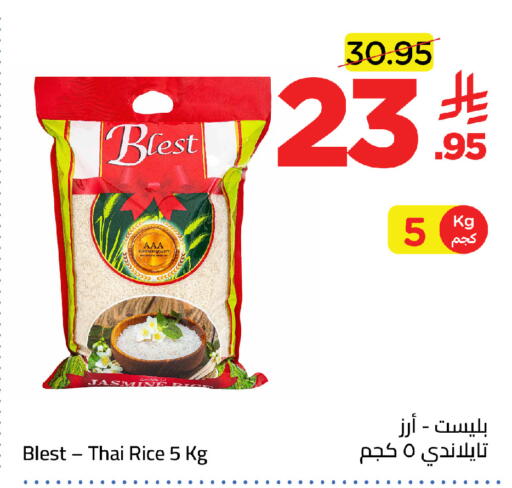 available at وهج مارت in مملكة العربية السعودية, السعودية, سعودية - جدة