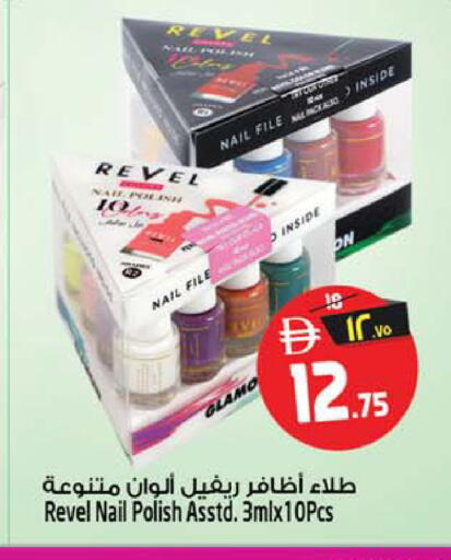 available at سفاري هايبر ماركت in الإمارات العربية المتحدة , الامارات - رَأْس ٱلْخَيْمَة