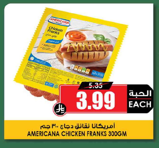 available at أسواق النخبة in مملكة العربية السعودية, السعودية, سعودية - المنطقة الشرقية