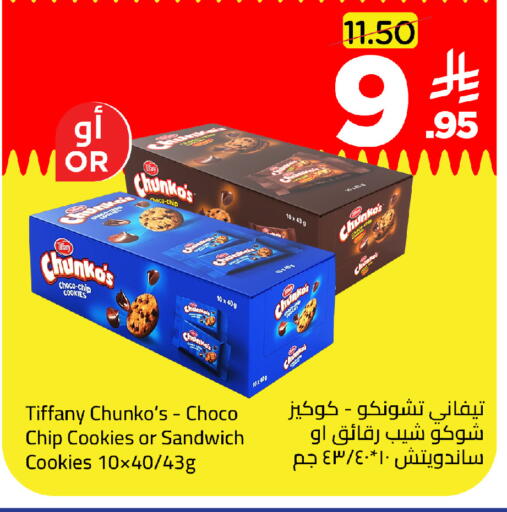 available at وهج مارت in مملكة العربية السعودية, السعودية, سعودية - جدة