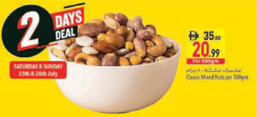 available at السفير ماركت in الإمارات العربية المتحدة , الامارات - ٱلْعَيْن‎