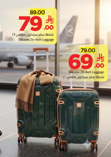 available at وهج مارت in مملكة العربية السعودية, السعودية, سعودية - جدة