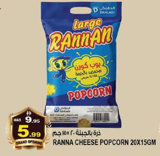 available at هاشم هايبرماركت in الإمارات العربية المتحدة , الامارات - الشارقة / عجمان